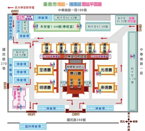 台南殯儀館查詢